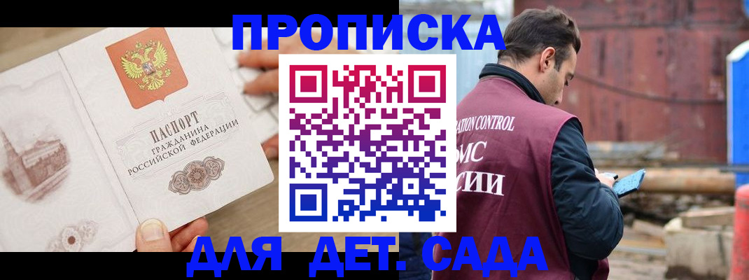 регистрация для школы в Уфе