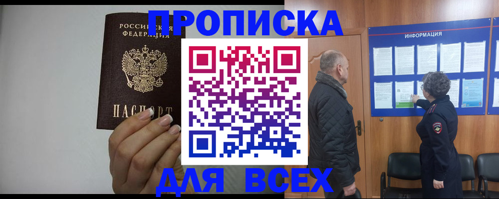 временная регистрация поиск в Уфе