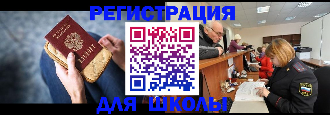 временная регистрация 2025 в Уфе
