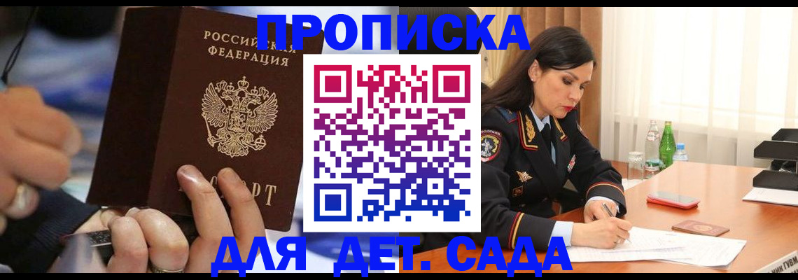 временная регистрация надежно в Уфе