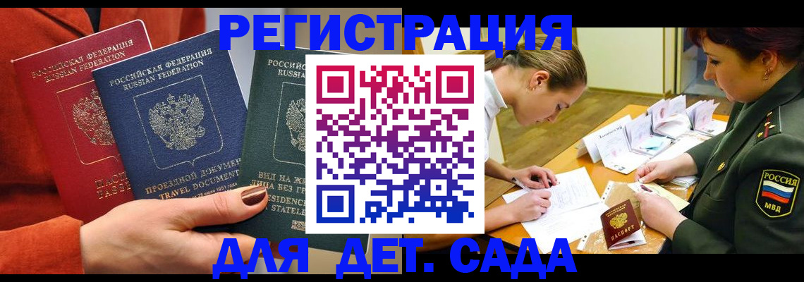 временная регистрация госуслуги в Уфе