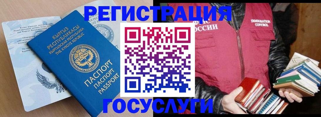 временная регистрация надежно в Уфе