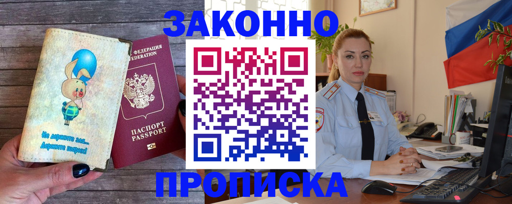 временная регистрация собственник в Уфе